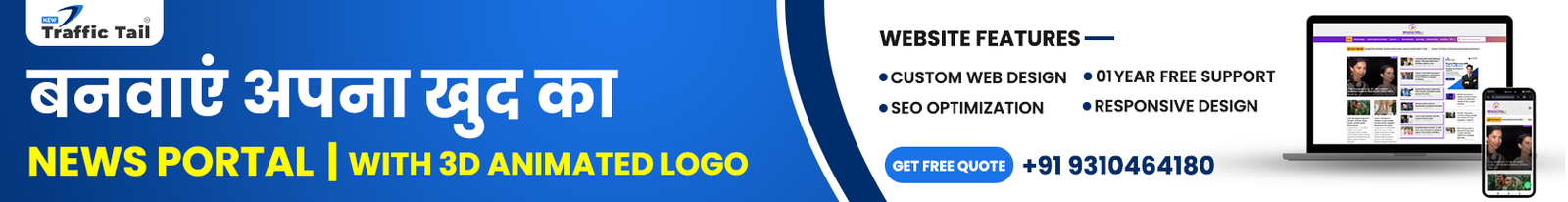 How to Get AdSense Approval for News a Portal